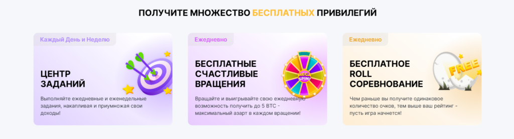 бонусы в казино BC Game